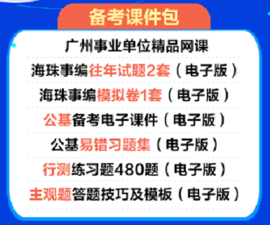 广州海珠区事业单位招聘，人才盛宴启幕，未来职业前景广阔无限可能