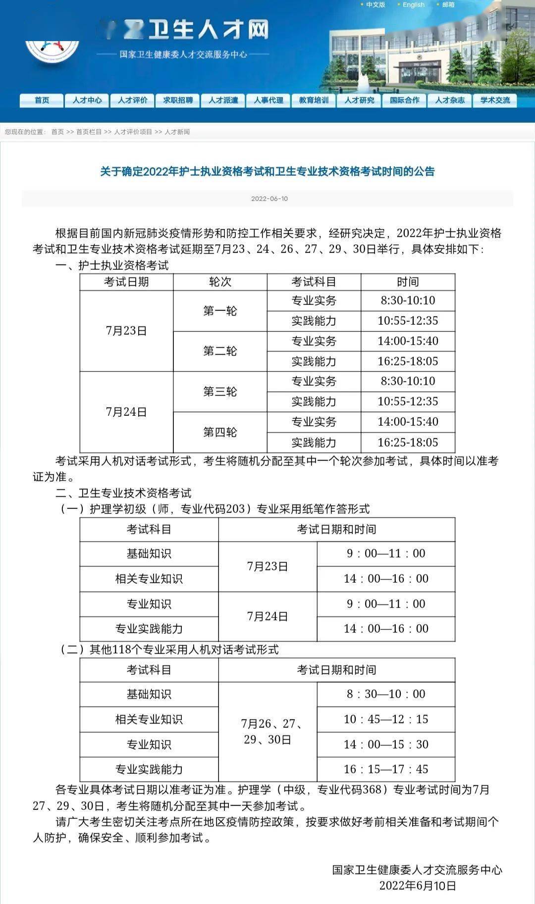 2022年卫生事业编发展展望，未来趋势与挑战