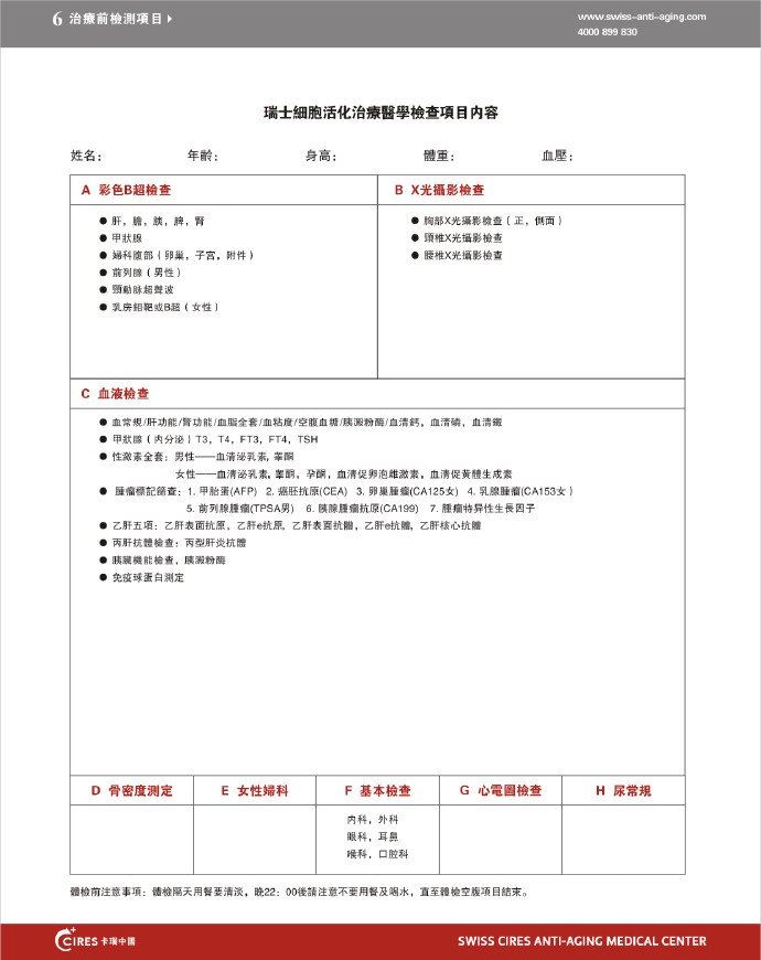 事业单位入职体检妇科不通过原因及应对策略