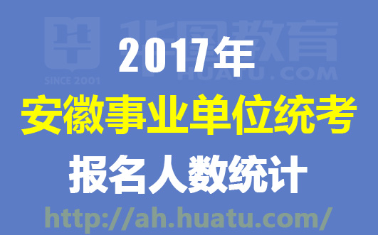 教育事业单位招聘考试内容与策略深度解析