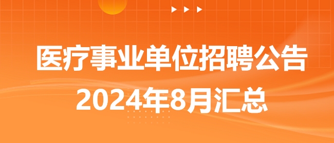 广州事业单位招聘展望2024，机遇与挑战并存的趋势分析