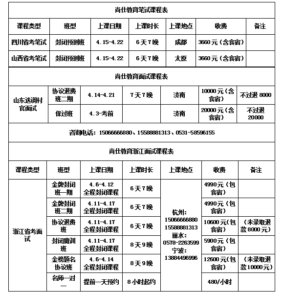 浙江公务员考试面试名单公布，精英选拔，共创未来之路