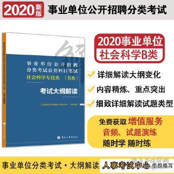 事业单位考试学习攻略与策略建议