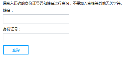 上海事业编考试成绩查询全面指南