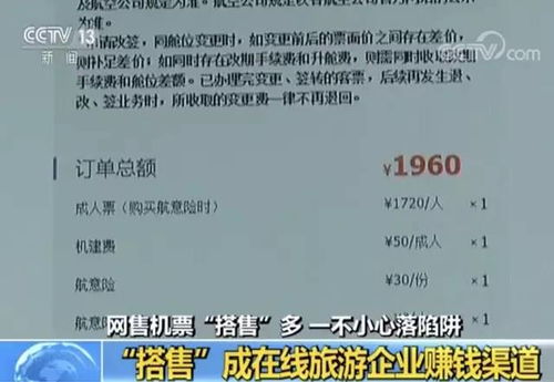 解析评论，机票价格背后的操作与驯化算法的博弈