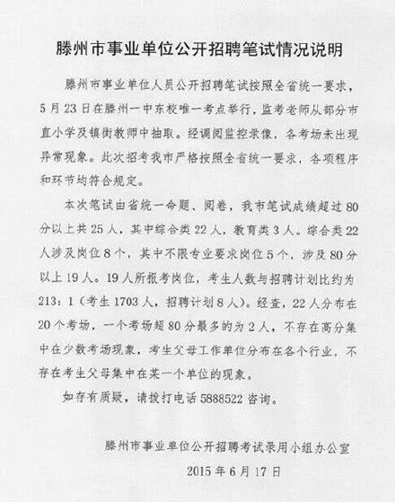 成都事业编面试公告查看指南解析