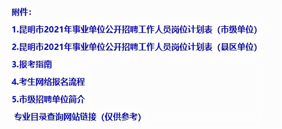 昆明安宁事业单位招聘，机遇与挑战的交汇点