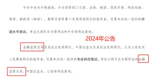 深度解读，2024年国家公务员考试大纲全新解读与备考指南