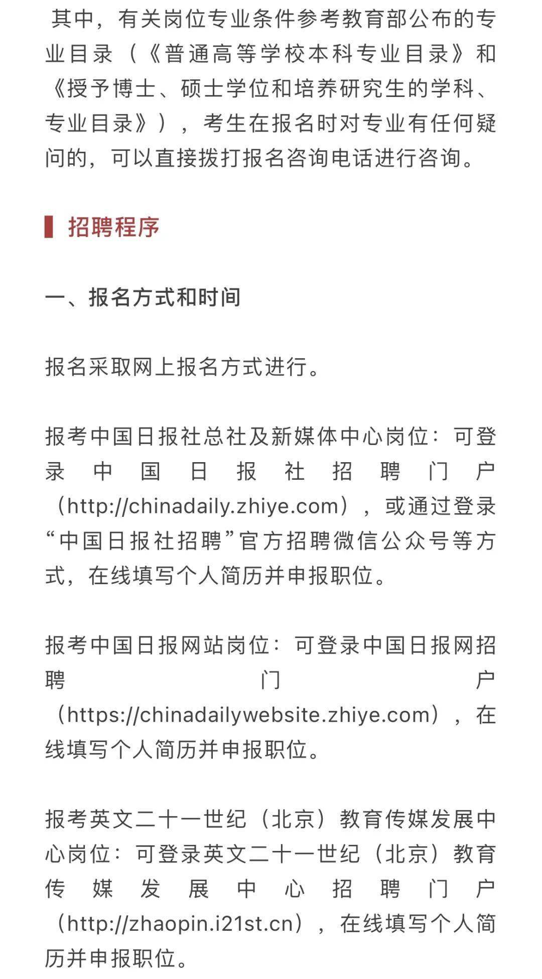 新闻专业事业单位岗位选择与展望，未来趋势及挑战