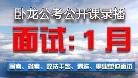 事业单位招聘面试讲解视频的重要性与价值解析