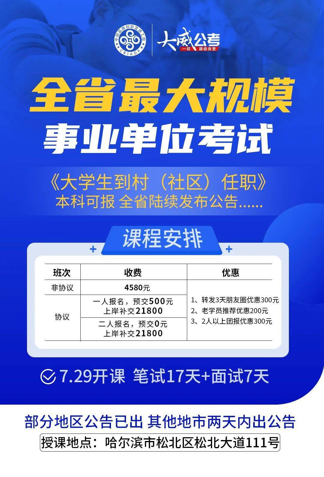 事业单位文员招聘启幕，共建优质公共服务体系，选拔人才助力发展