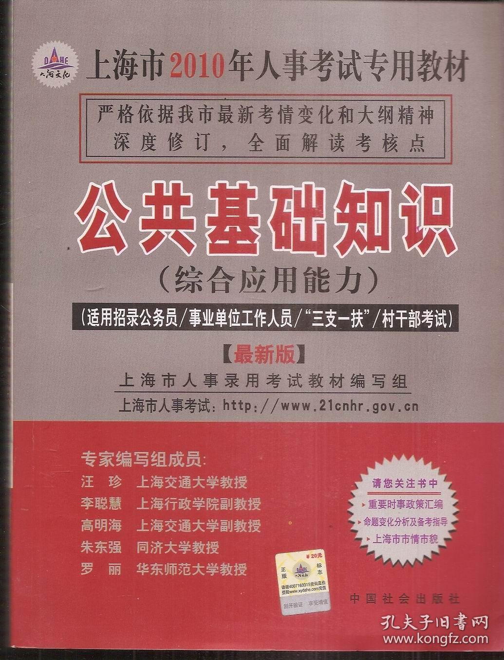 综合应用能力考公基的重要性与面临的挑战