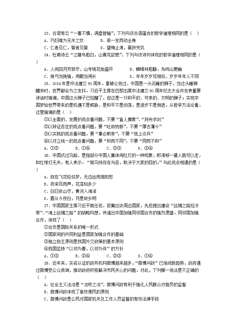 北京事业编考试题库及详解解析