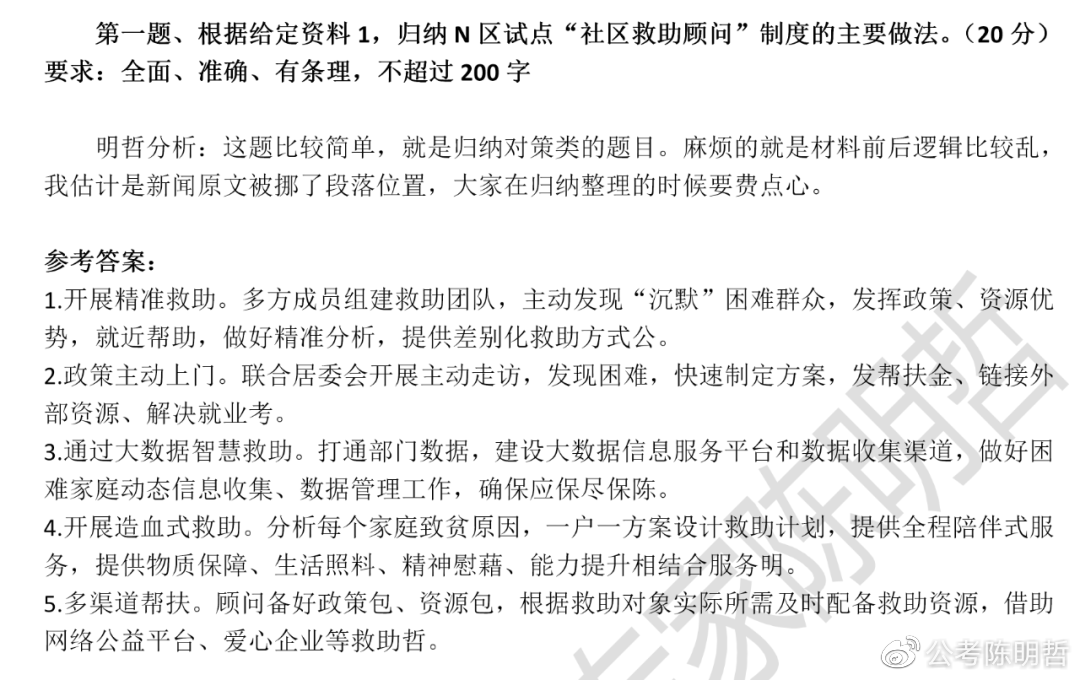 申论解析，揭示数字背后的深层含义——以具体案例为例探讨（以327申论为例）