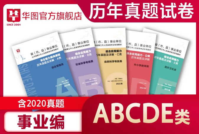 武汉事业单位考试C类，挑战与机遇并存的一年（2022年分析）