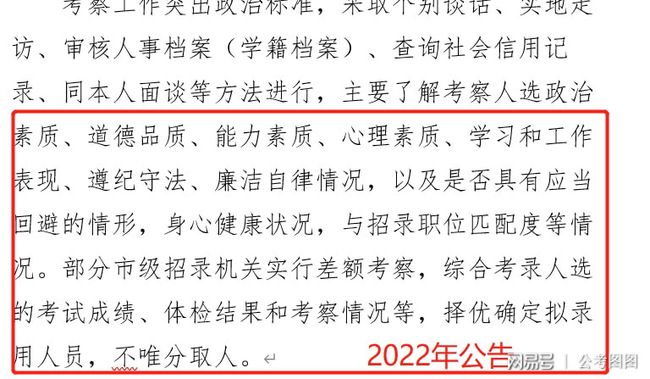 2022北京公务员考试公告正式发布