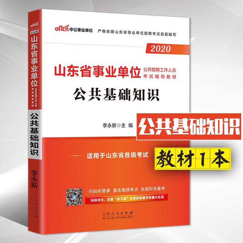 事业编考试成功指南，必备书籍推荐两本书助你成功上岸