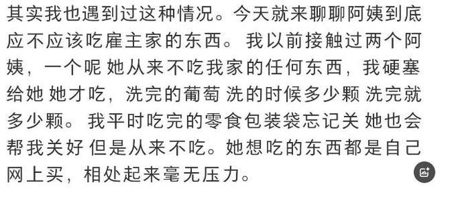 杜淳妻子长文引发热议，保姆职业精神与家庭和谐之思考