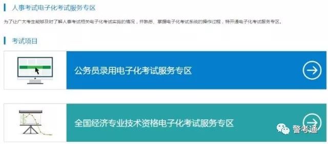 湖南省公务员考试行测时间详解，考试时长及分钟数解析