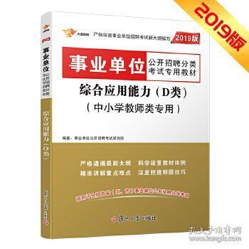 事业编考试备考书籍全览，备考必备知识点一网打尽