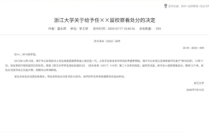 浙大教师涉嫌造假致学生英国拒签事件，深度探究与剖析