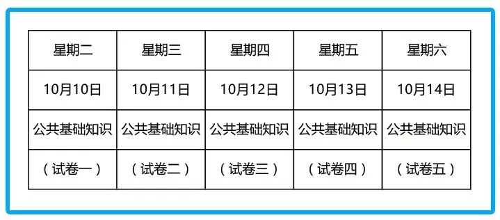 事业编考试直播刷题助力备考，开启成功之门之路