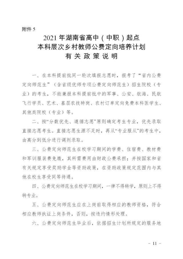 农业部招聘启事，寻找农业领域的精英加入我们的团队！