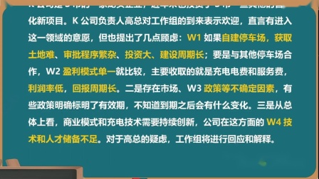 事业单位必考题深度解析及应对策略