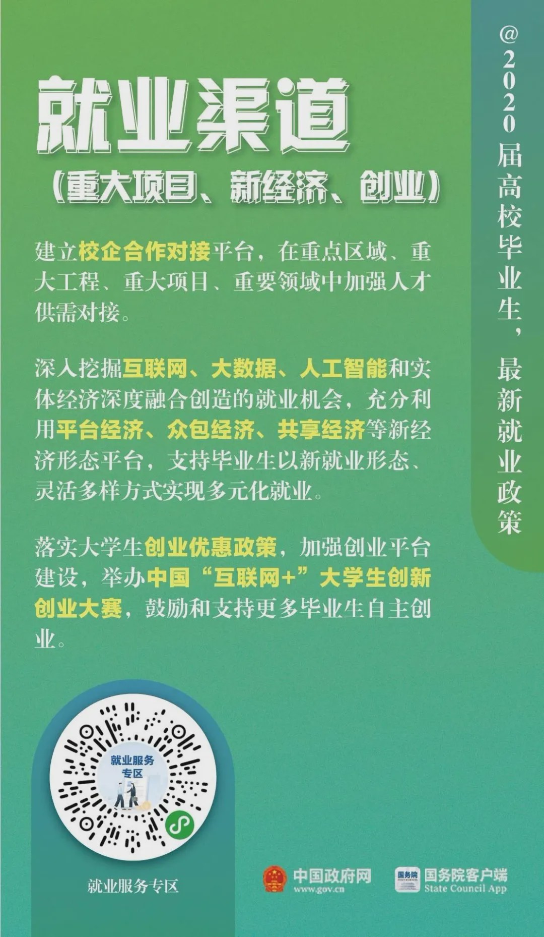 新闻单位启动招募计划，探寻媒体精英，启程未来之旅