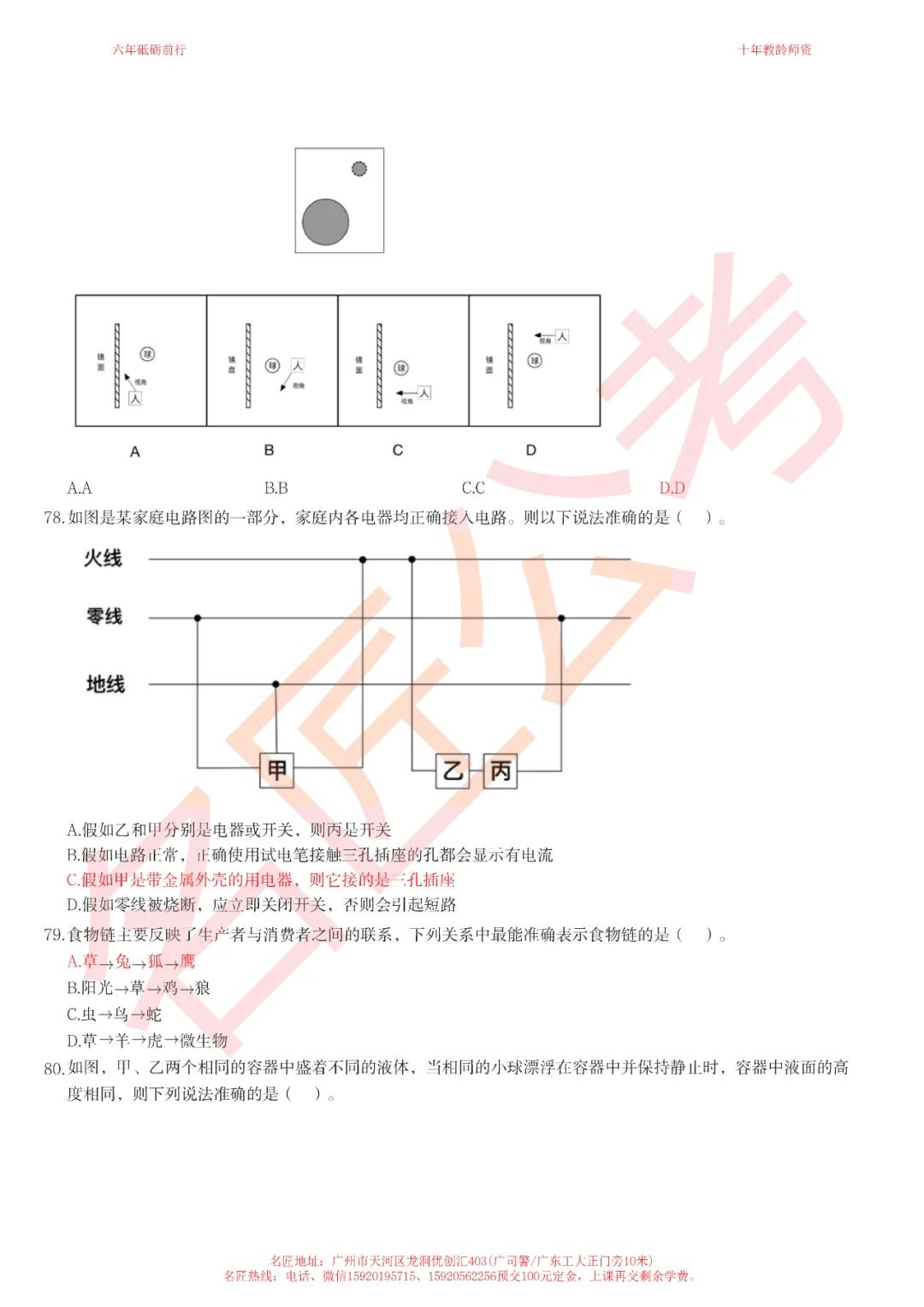 广东公务员考试行测真题深度解析与探讨