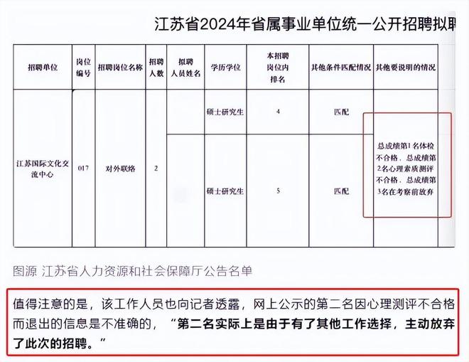 事业编考试缴费操作指南详解