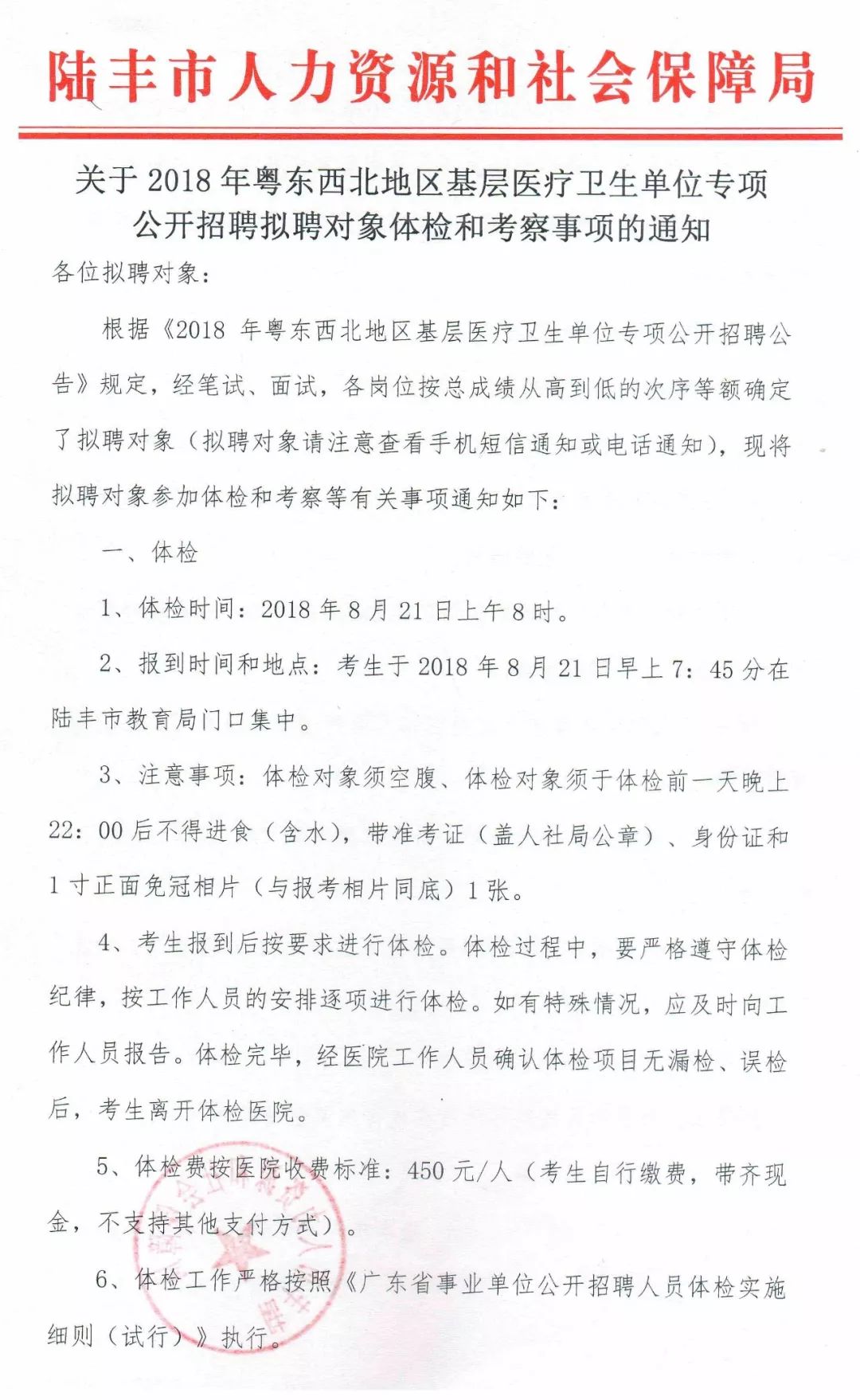 事业编考察流程详解及公示时间解析