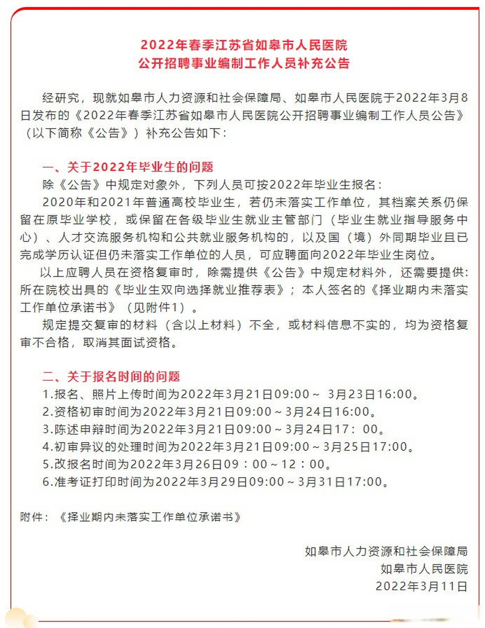 事业编招聘网，人才与机遇的桥梁