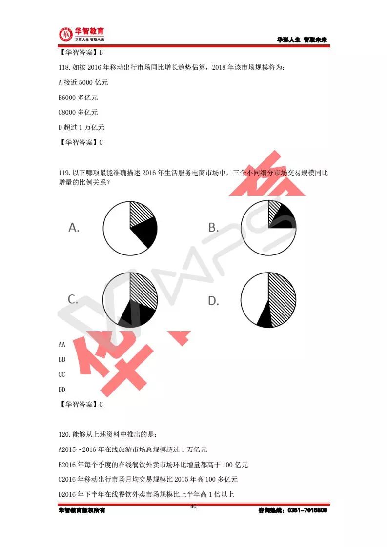 公务员题库含答案及备考策略与资源利用全解析