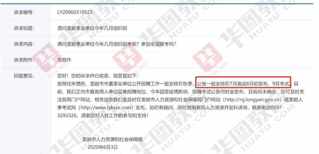 事业编招聘录取公示时间长度与重要性解析