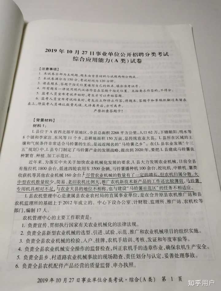 事业单位综合考试内容解析，考试要点与知识点概览