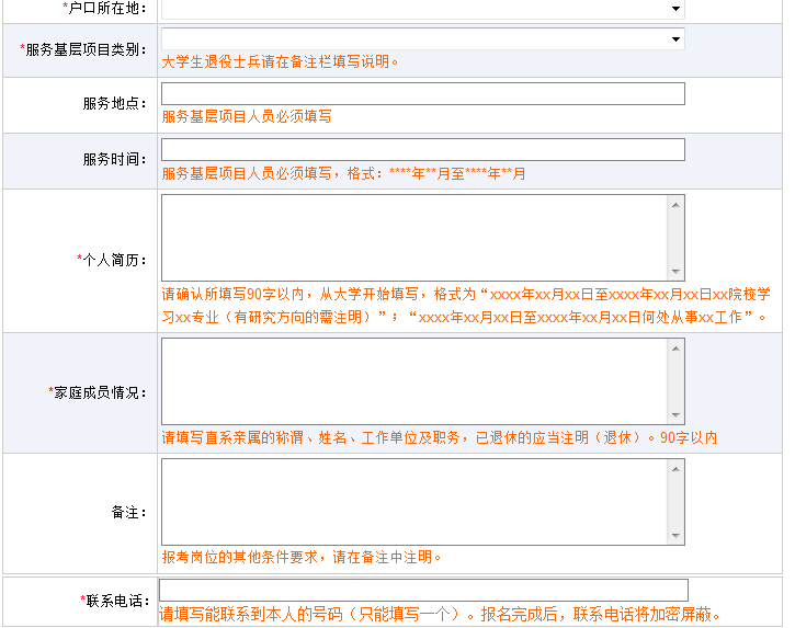 事业单位考试报名流程详解与步骤安排指南