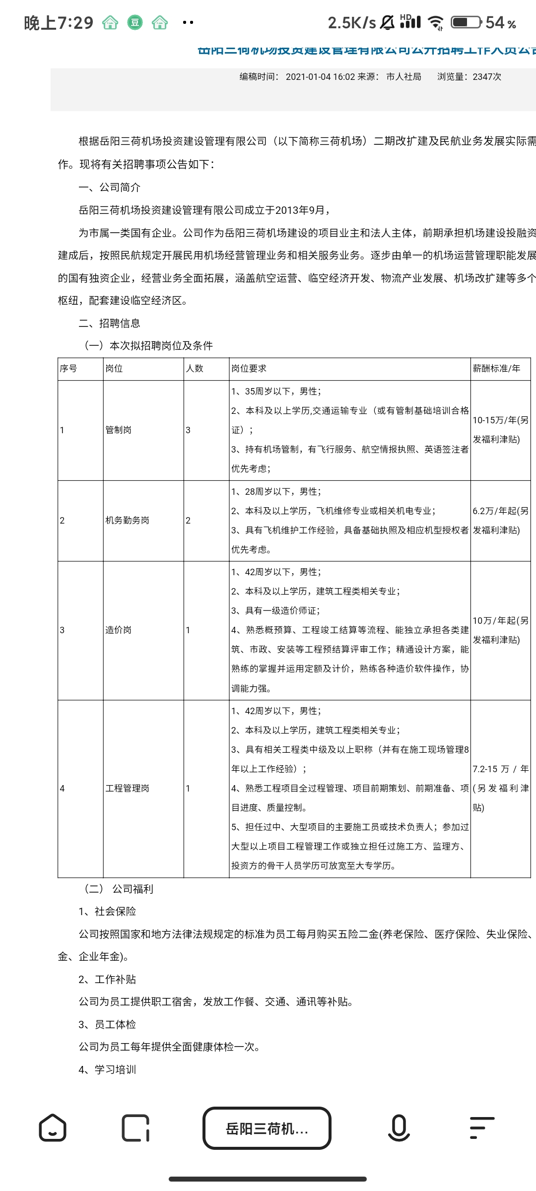 关于事业编考试形式的探讨，是否两门一起考？