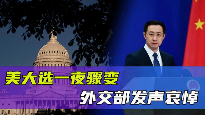 美代表意外失误，耿爽应对挑战——国际交流中的突发状况