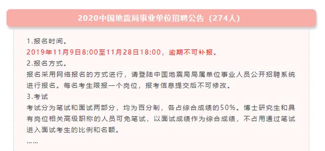 事业编考试报名指南，一步步教你如何报名