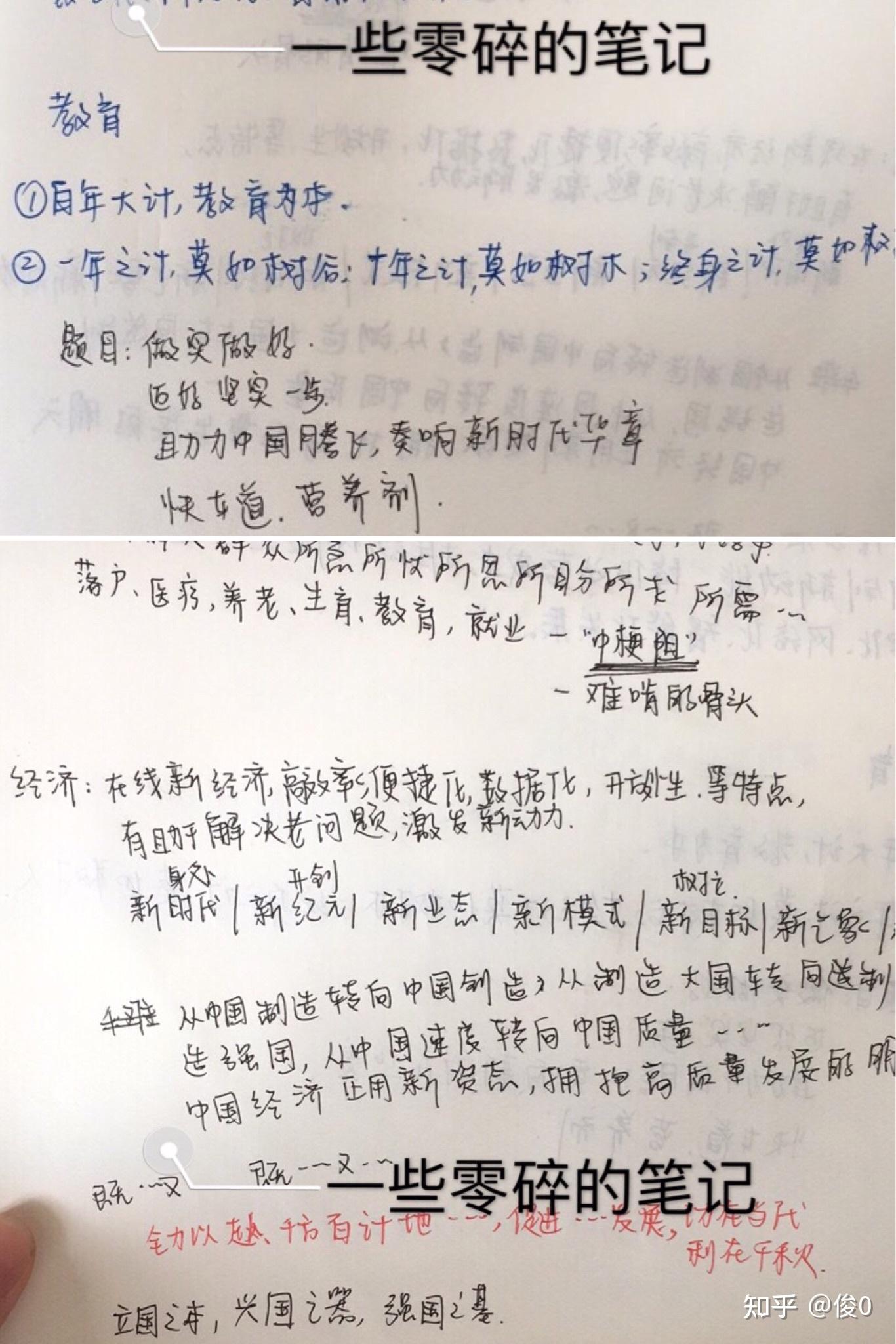 公考申论写作技巧，掌握方法与粉笔运用之道