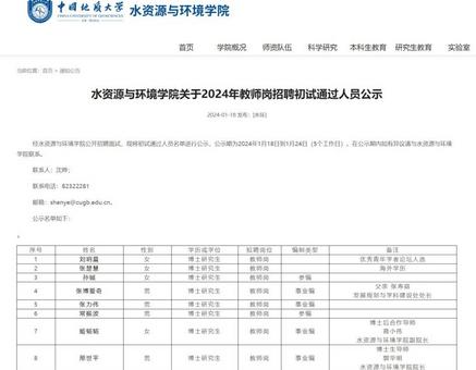 事业编招聘公示中的处长之子，探讨背后的影响与公平性