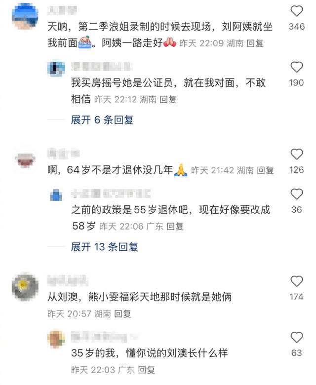 湖南卫视御用公证员刘丽萍逝世，缅怀杰出电视工作者的一生贡献