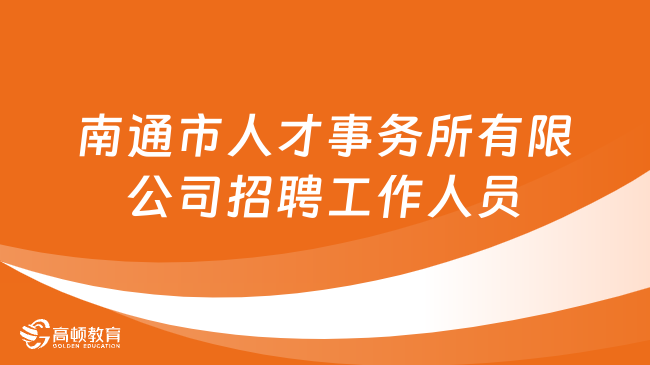 三河事业单位招聘公告2024——职业发展新篇章启幕