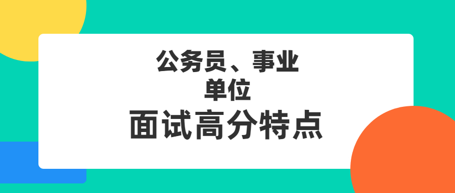 上海事业编考试题型分布全面解析