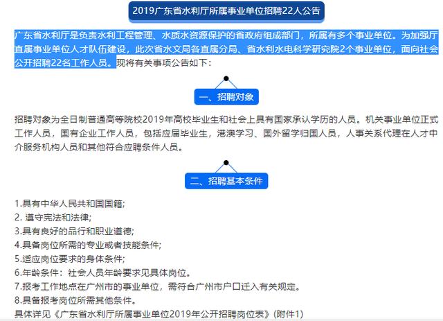 事业编招录公告查看途径及注意事项解析