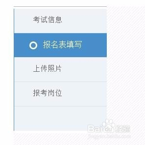 事业编考核流程全面解析