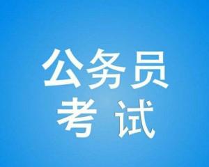 公务员考试考情深度解析与备考策略指南