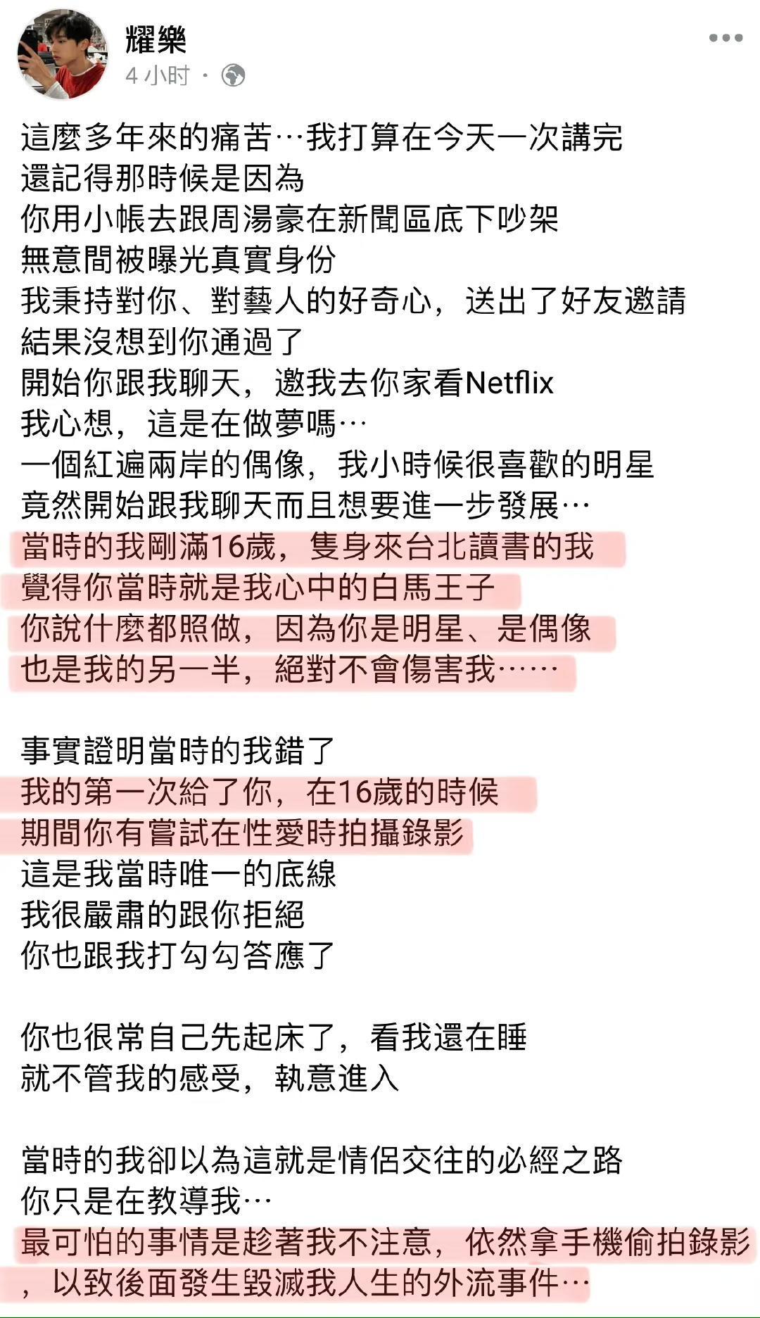 情感纠葛真相揭晓，留几手前男友爆料揭秘