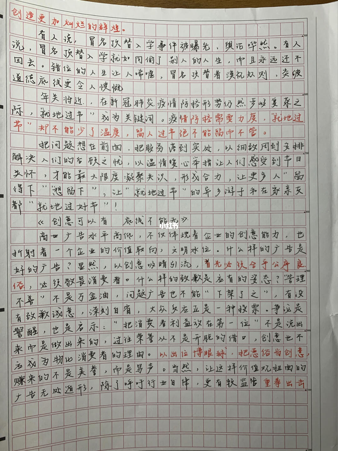 公务员申论写作技巧与实战指南